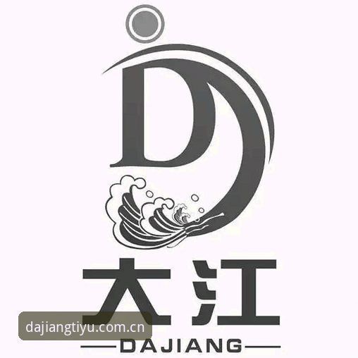 DJ大江体育官网下载去哪找？如何快速获取大江体育最新版APP？