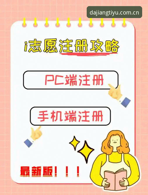 如何快速注册大江体育？资深用户分享的官方下载与注册心得